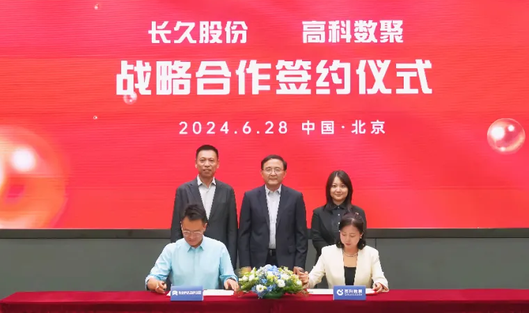 长久股份与公海gh555000aa签订战略合作 共同助力汽车行业数智化升级